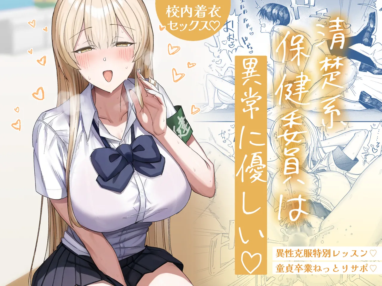 That Playful Health Committee Member Is Weirdly Kind cover
