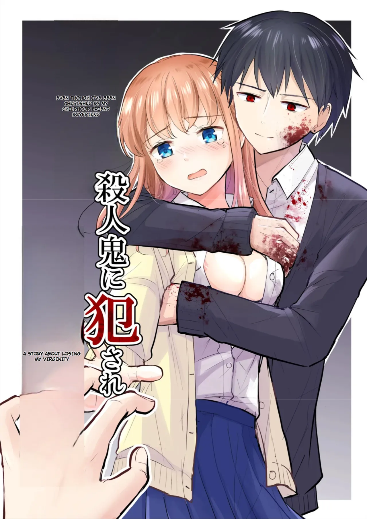 The Story of a Girl—Cherished by Her Childhood Sweetheart—Who Loses Her Virginity After Being Violated by a Murderer cover