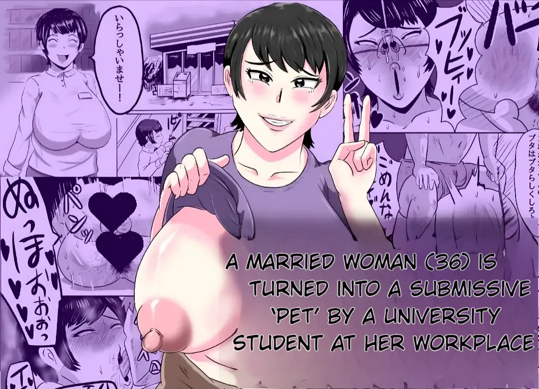 Beit Saki no Daigakusei ni Mesu Ochi Saserareru Hitozuma (36) - A 36-Year-Old Married Woman Turned into a Submissive Female by the College Student Next Door cover