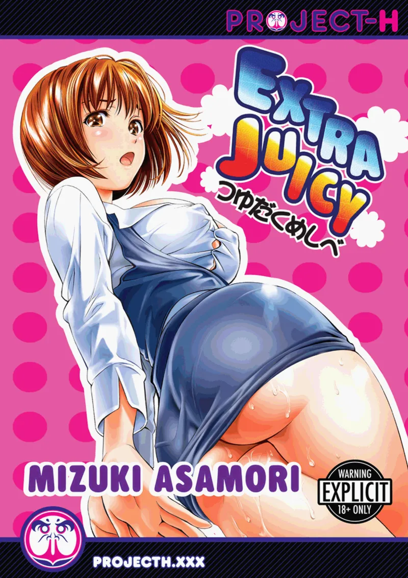 Extra Juicy cover