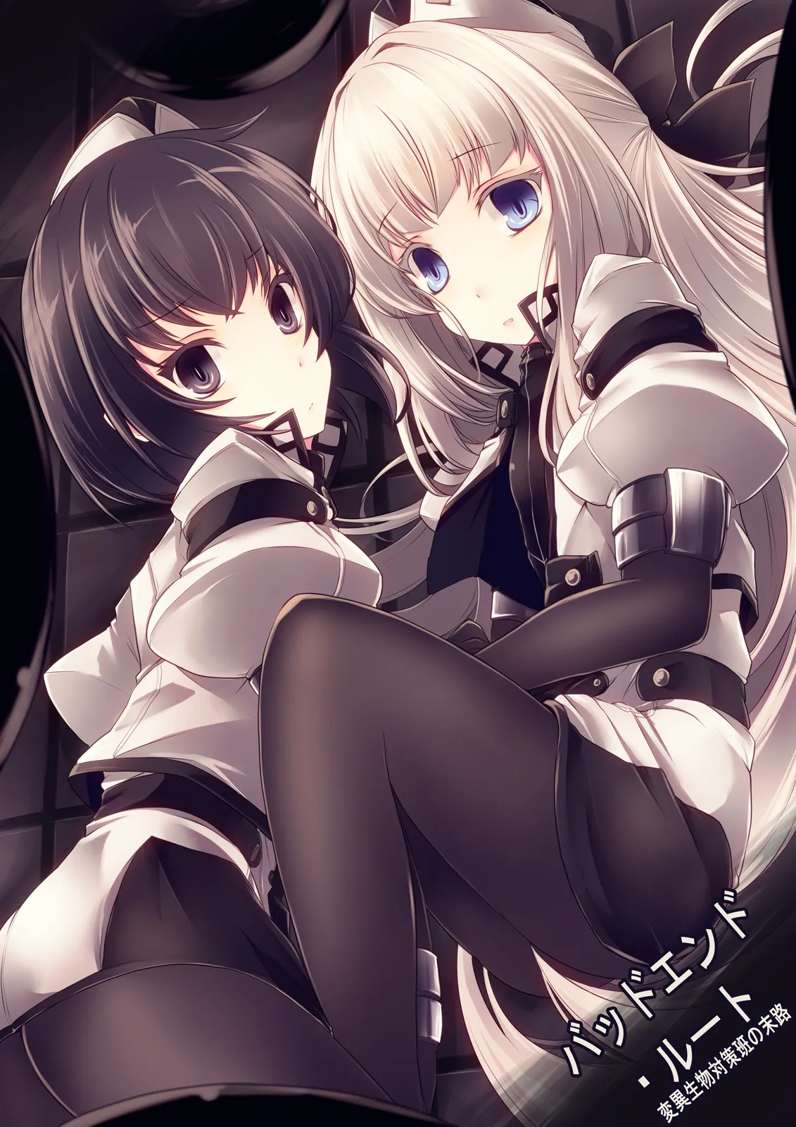 Bad End Route ~Heni Seibutsu Taisakuhan no Matsuro~ cover