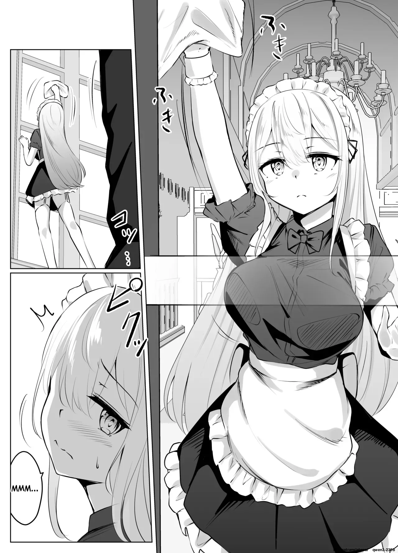 メイドちゃん cover