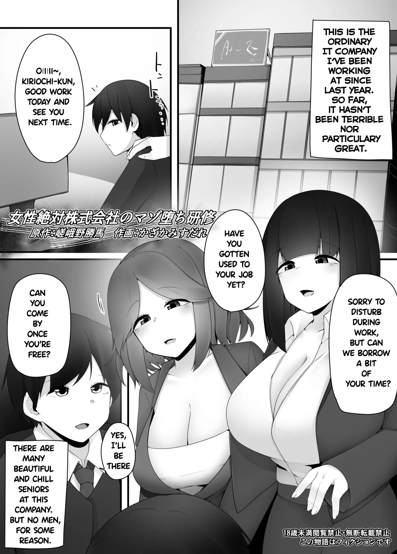 A women dominated company and its masochism training program cover