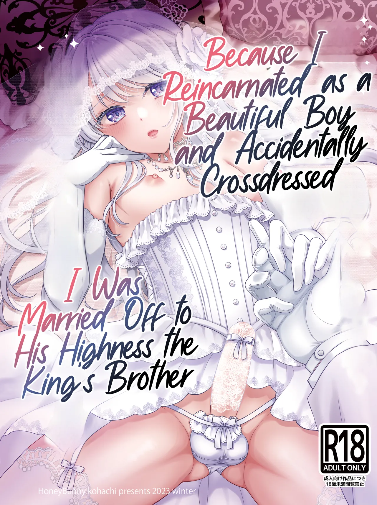 Because I Reincarnated as a Beautiful Boy and Accidentally Crossdressed, I Was Married Off to His Highness the King's Brother cover