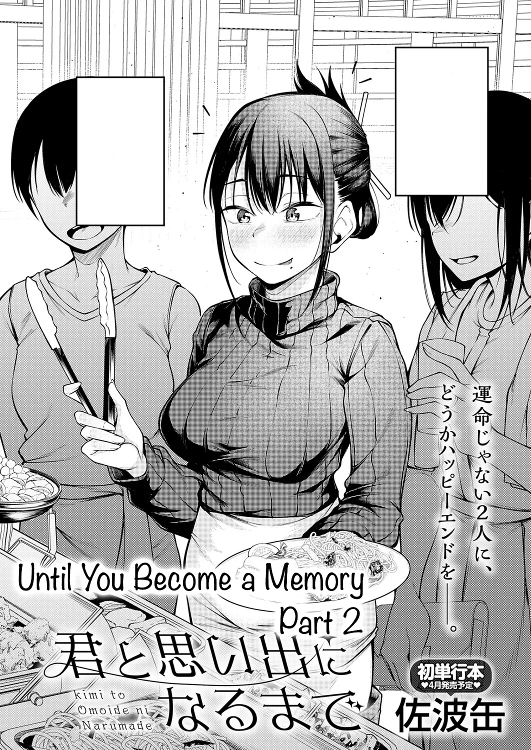 Until You Became a Memory Part 2 cover
