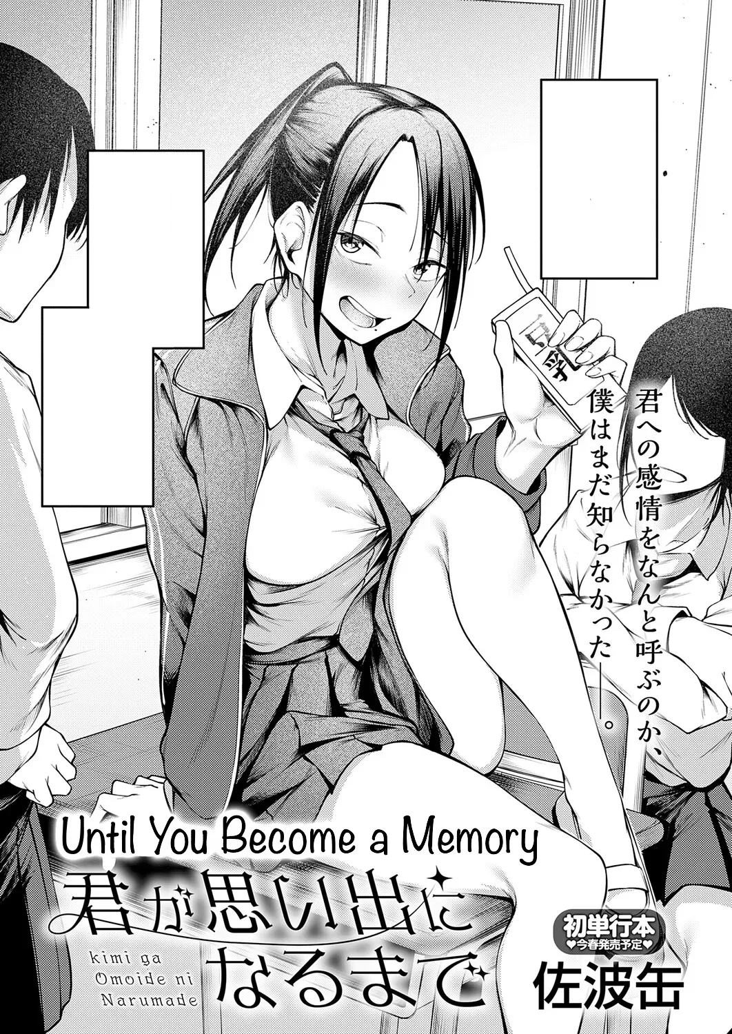Until You Became a Memory Part 1 cover