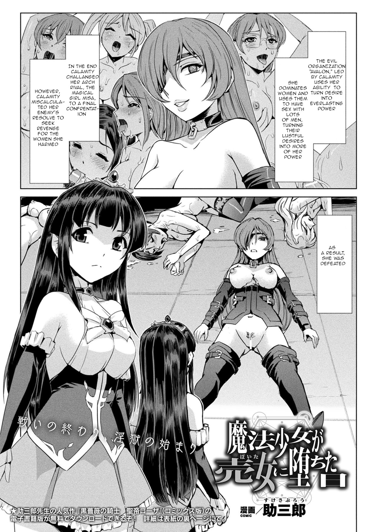 The Day a Magical Girl Fell Into Depravity cover