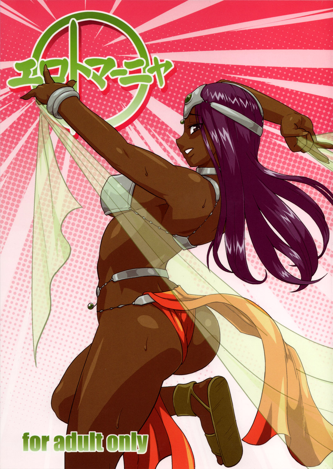 Ero to Manya cover