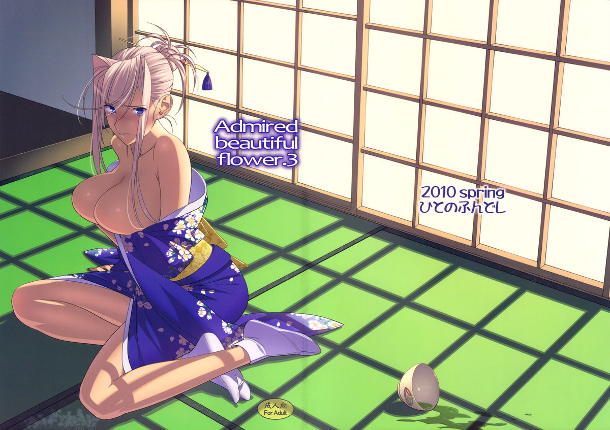 Admired Beautiful Flower 3 (Princess Lover!) [English] =LWB= cover
