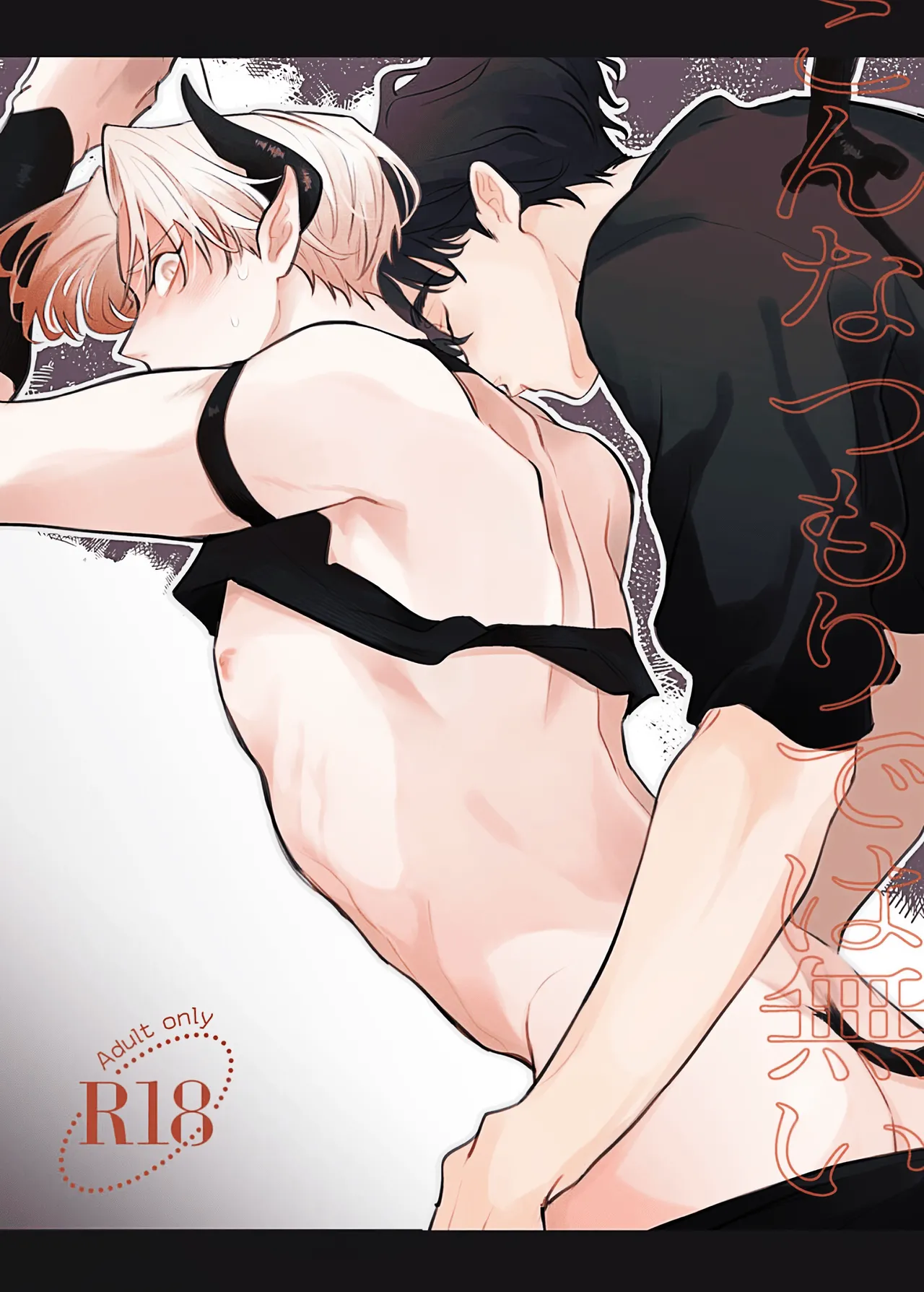 This Wasn't My Intention cover