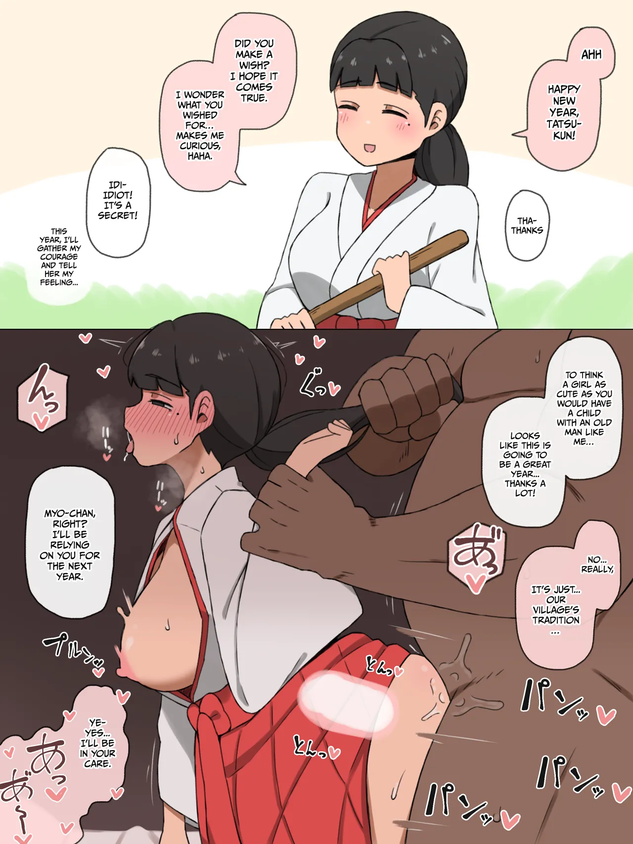 A shrine maiden in a village with a certain custom cover