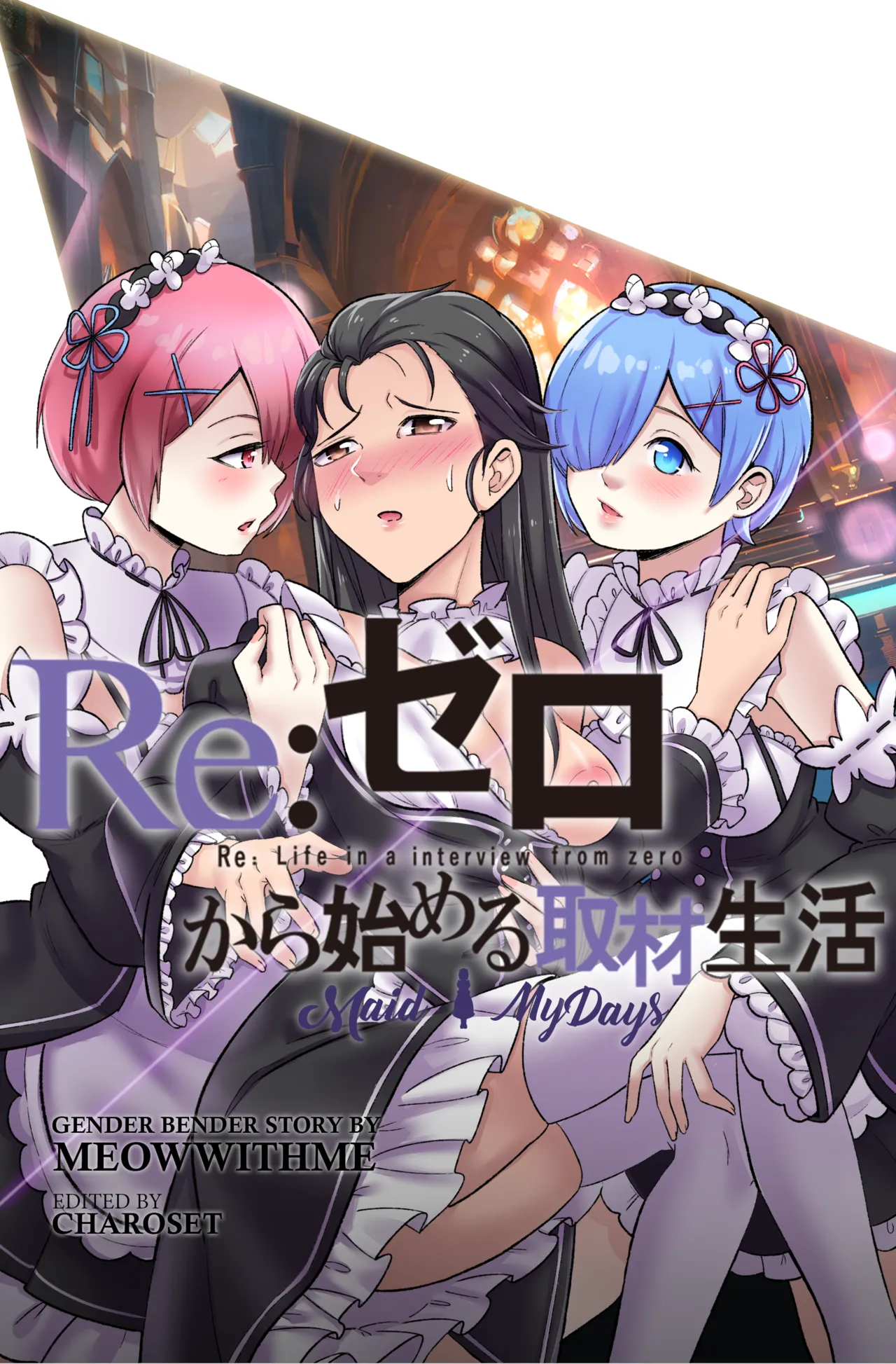 Re:Zero Maid My Days cover