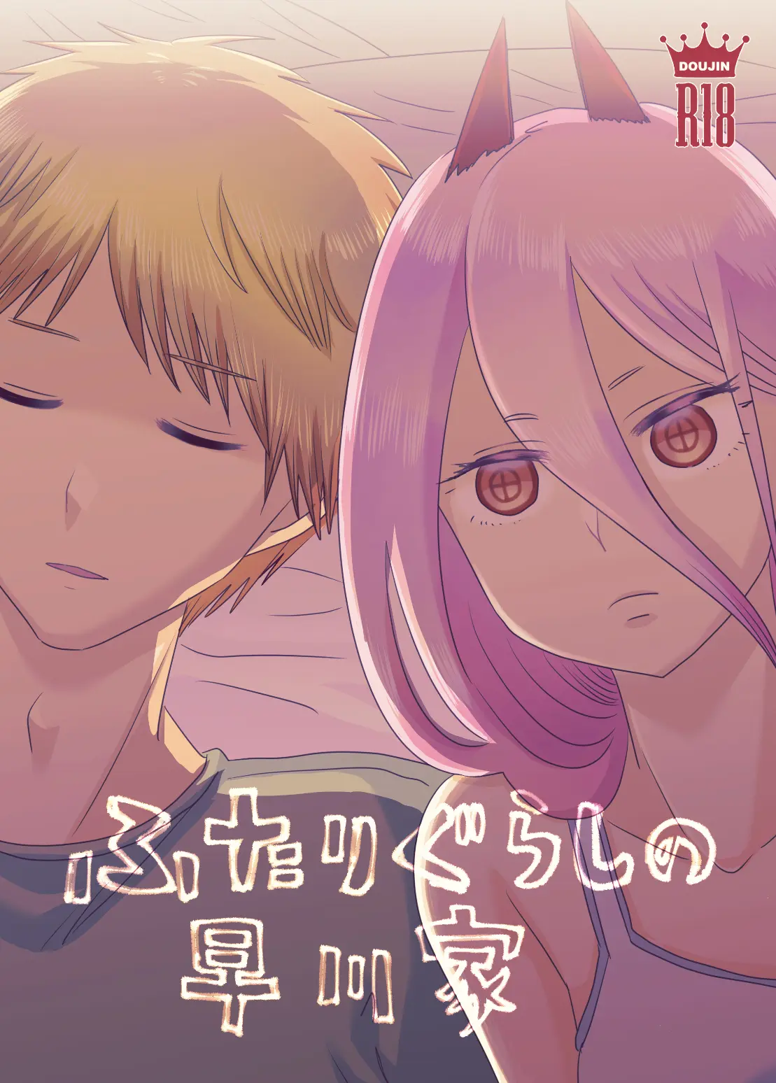 The Hayakawa Household's Life as a Pair cover