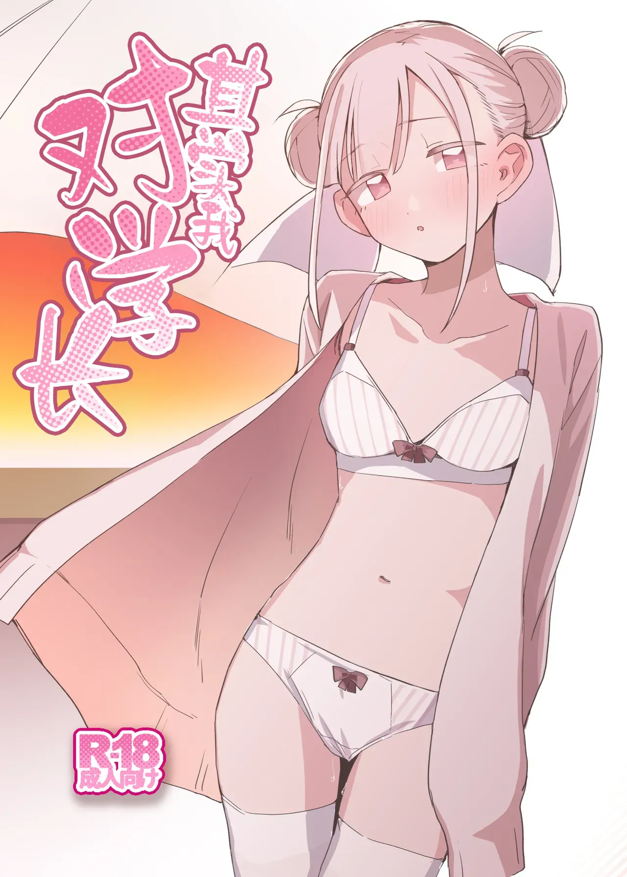 Jitsu wa Senpai no Koto ga cover