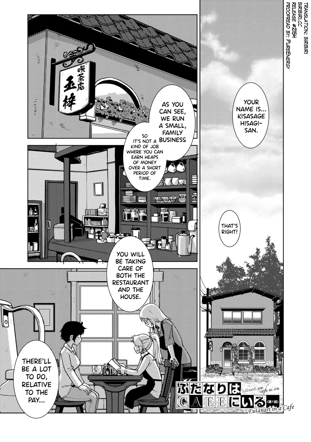 Futanari Musume wa Yarizakari Ch.1-2 cover