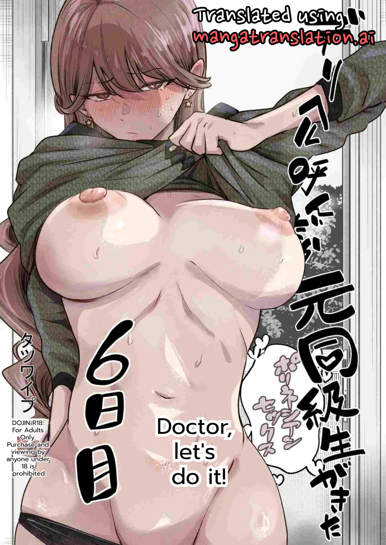 I Called an Escort and My Former Classmate Showed Up ~Polynesian Sex Muikame~ cover