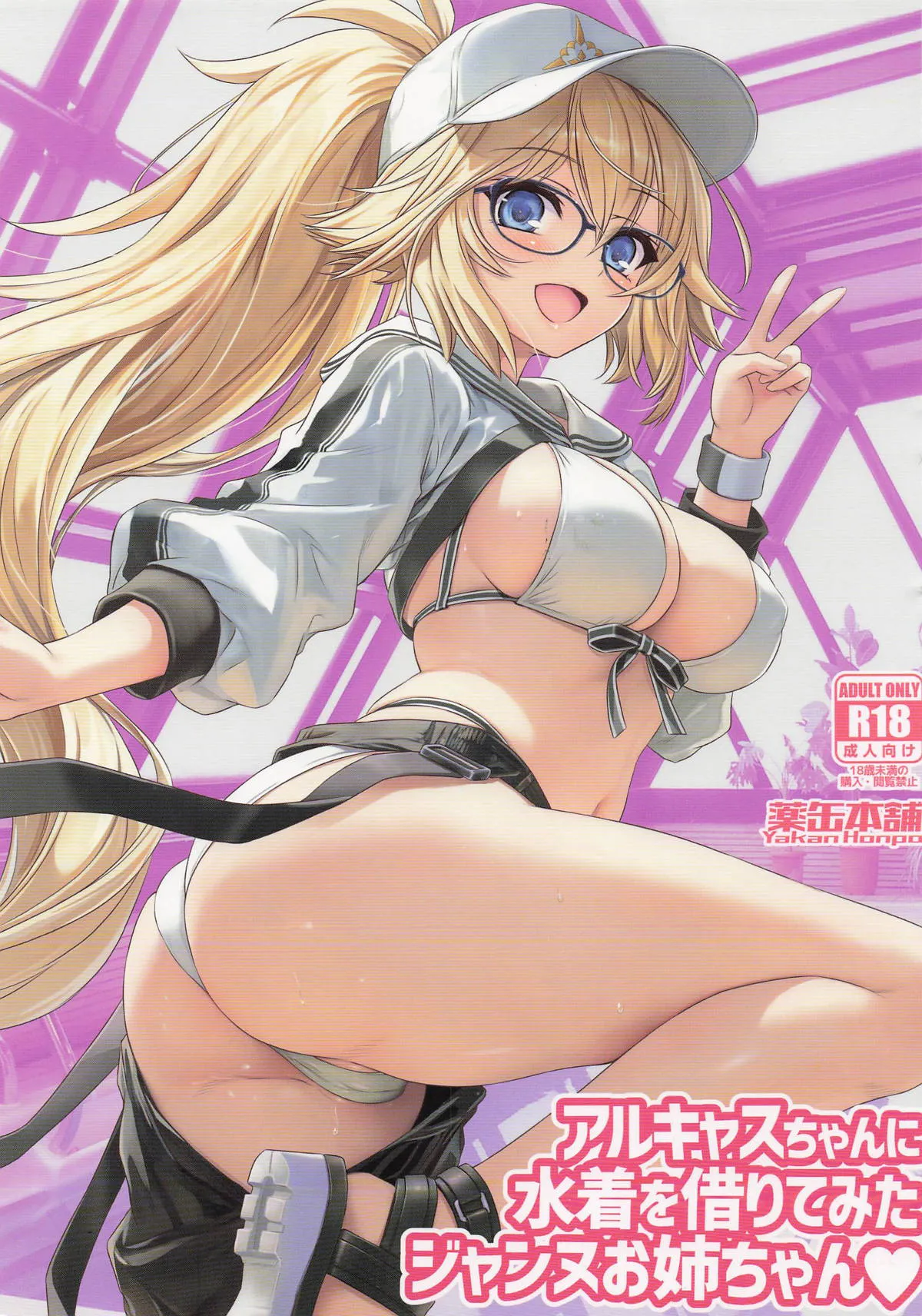 Big Sister Jeanne tried on a swimsuit she borrowed from Alcas cover