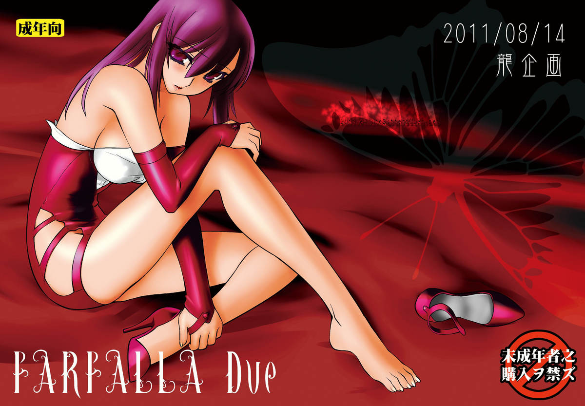 FARFALLA Due [English] =LWB= cover