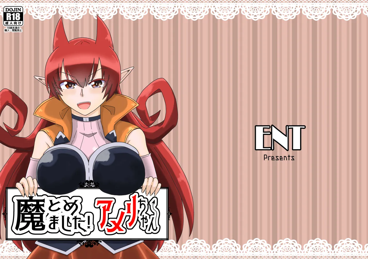 Welcome To The Compilation! Ameri-chan! cover