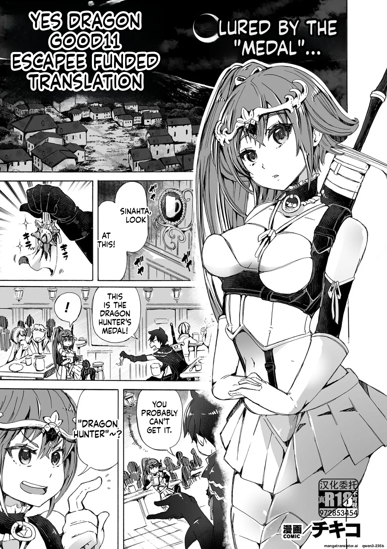 敗北ノ女剣士シナタ～巣穴に入ったらサヨウナラ～ cover