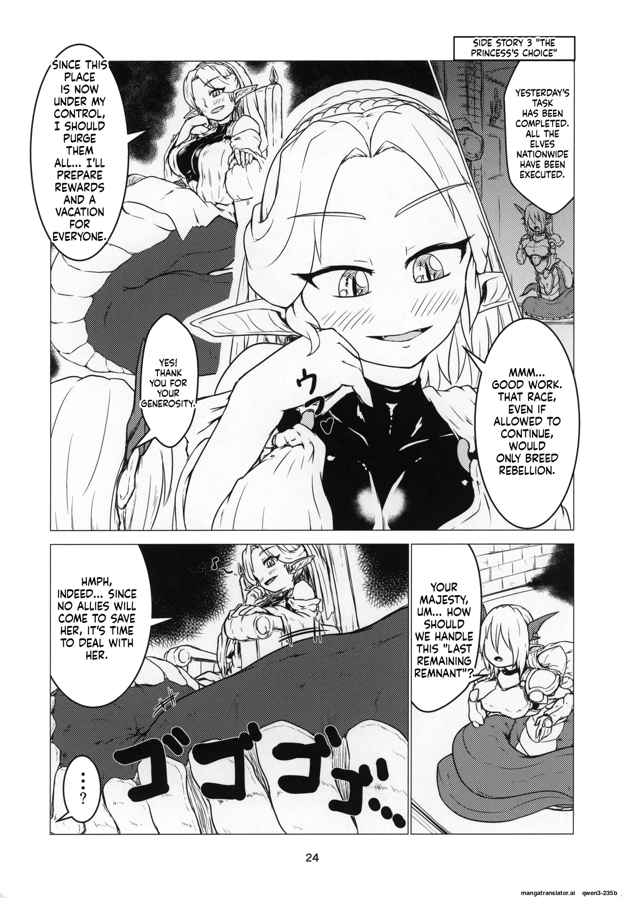 Side Story 3 "The Princess's Choice" cover