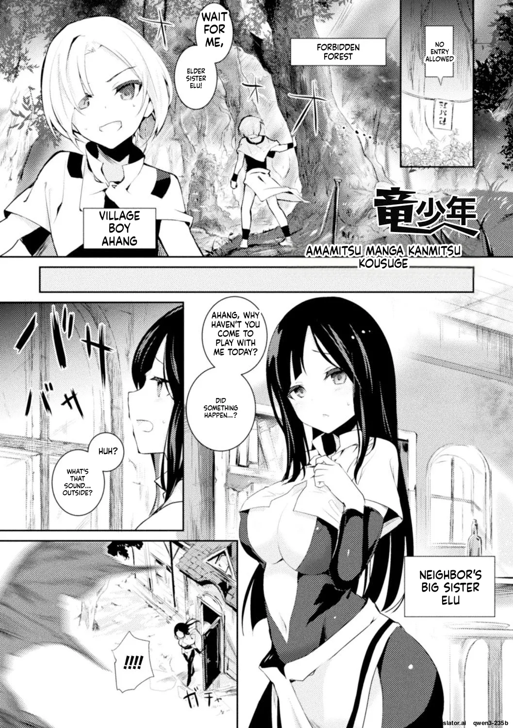 Ryuu Shounen cover