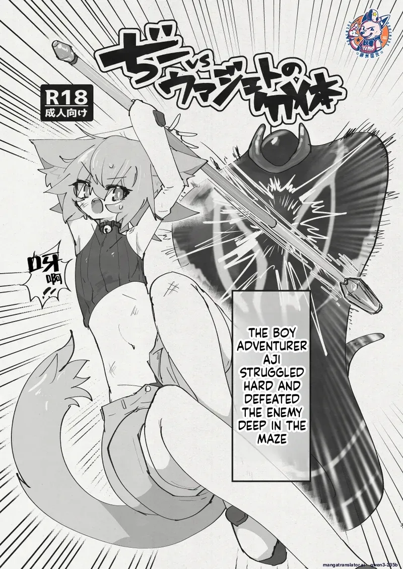 Di to Wadjet no Buntai cover