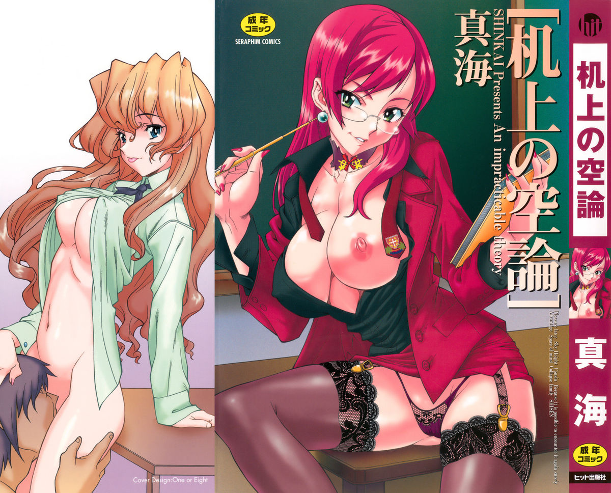 Kijyou no Kuuron cover