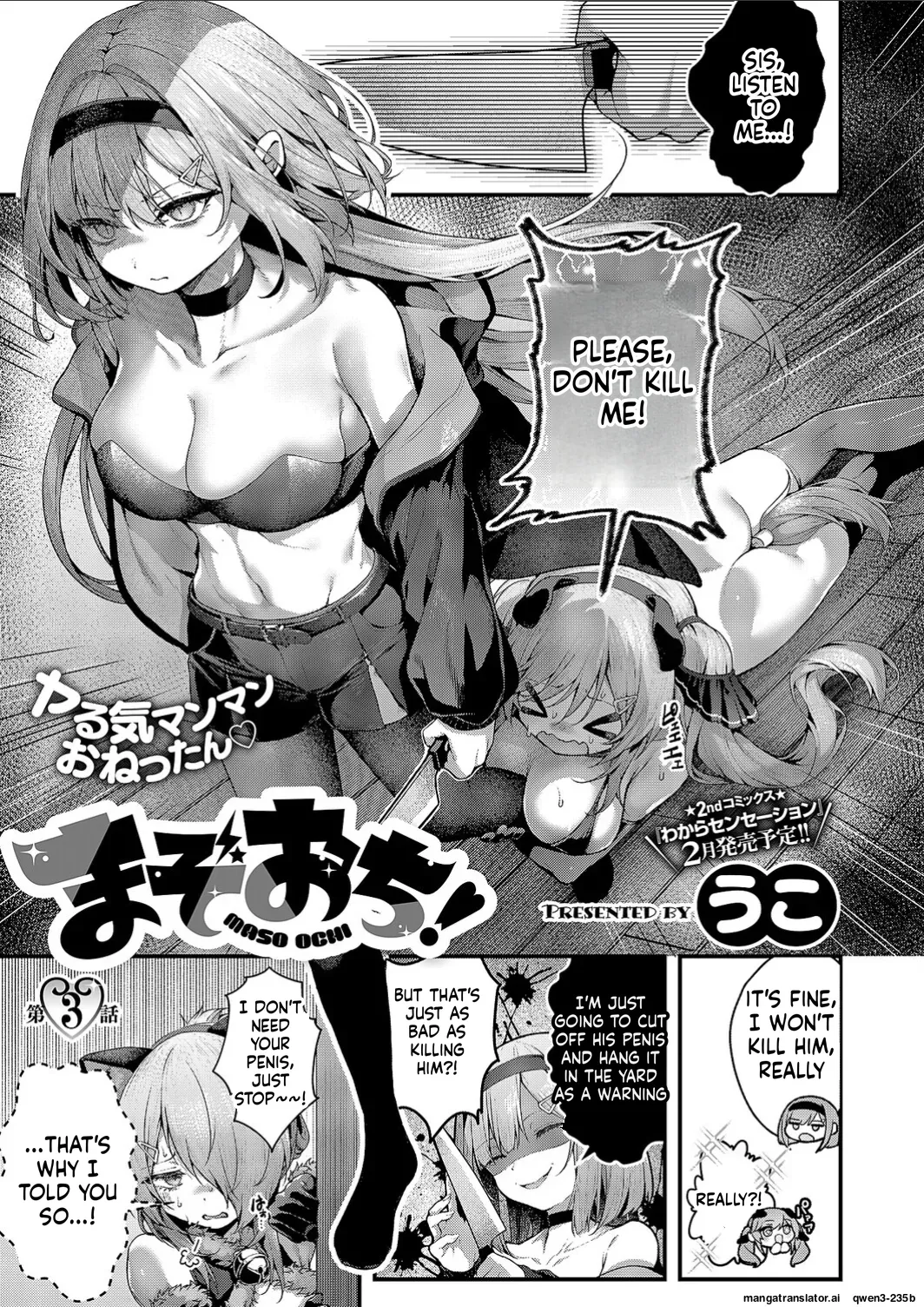 Mazoochi! 3 cover