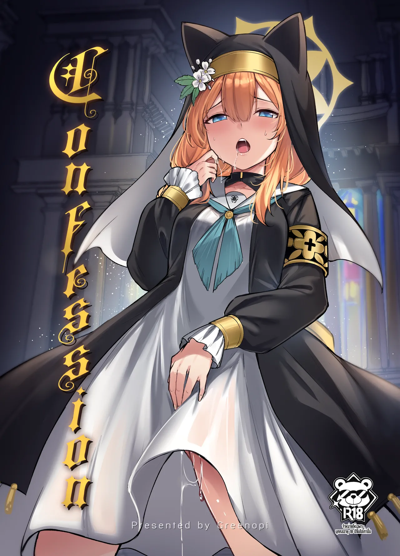 Confession cover