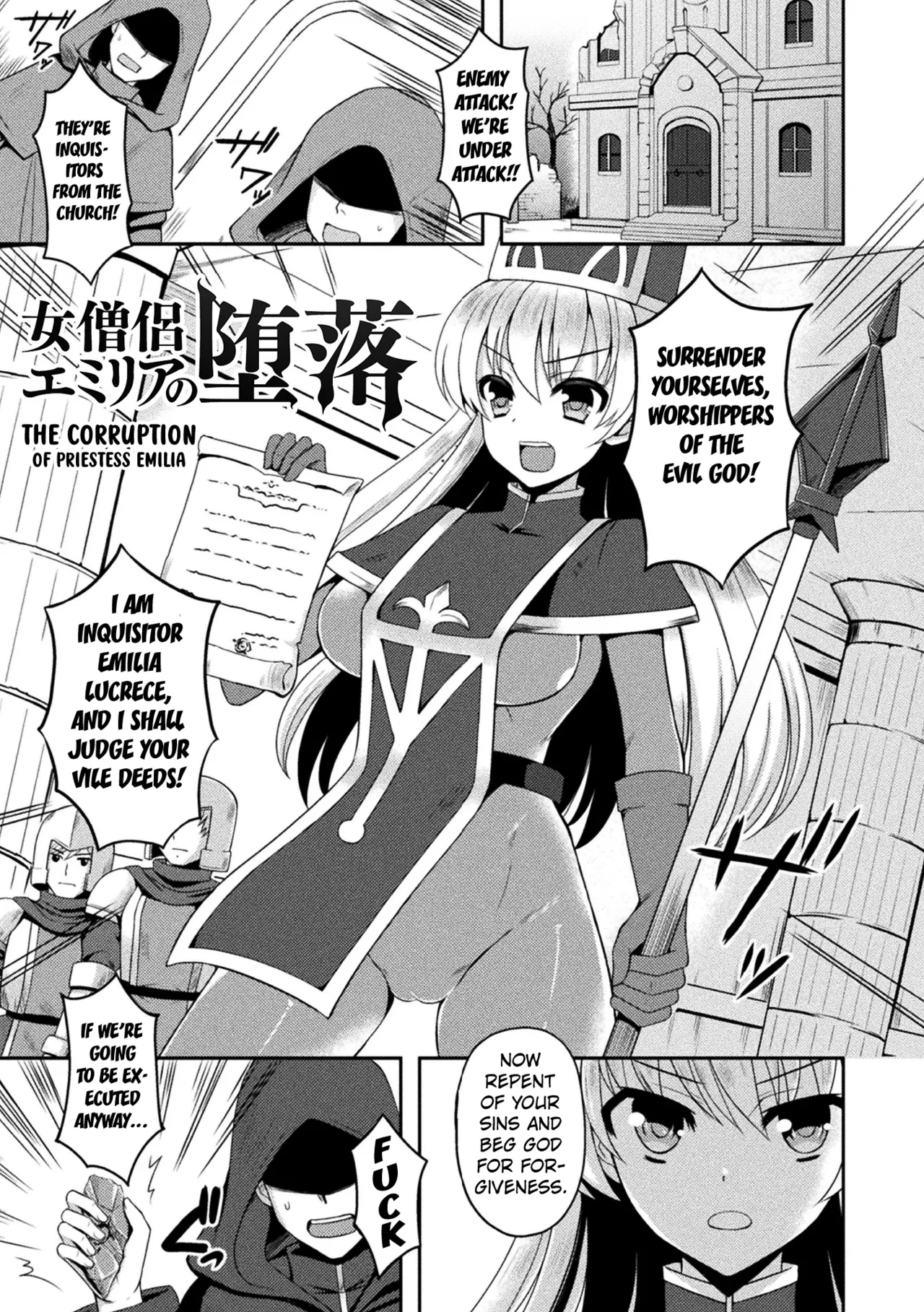 The Corruption of Priestess Emilia cover