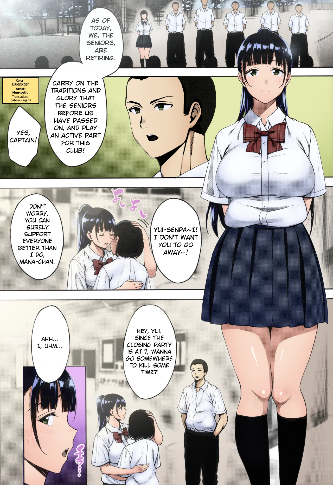 Natsu ga Owaru made Natsu no Owari Kanketsuhen [English] [Colorized]] cover