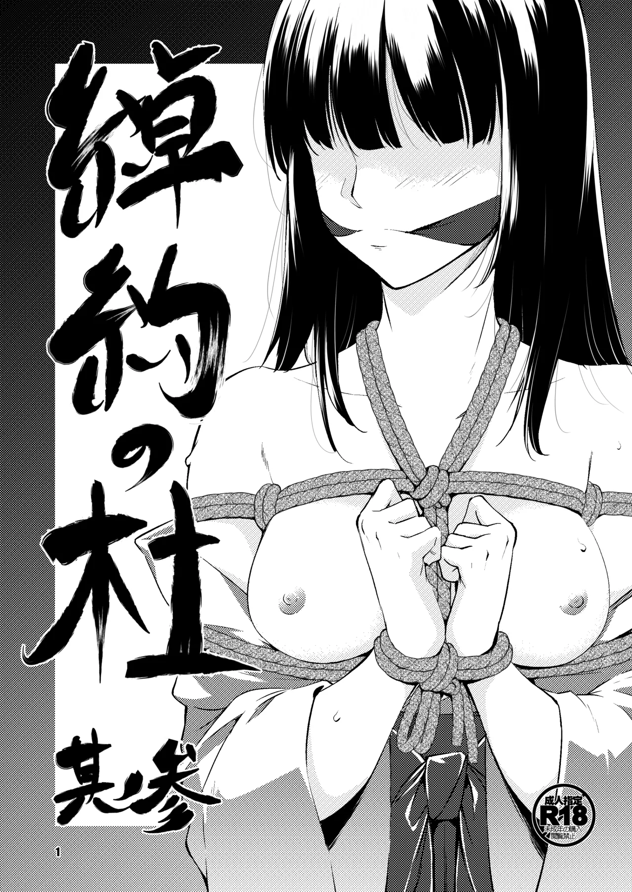 Forest of Peonies 3 cover