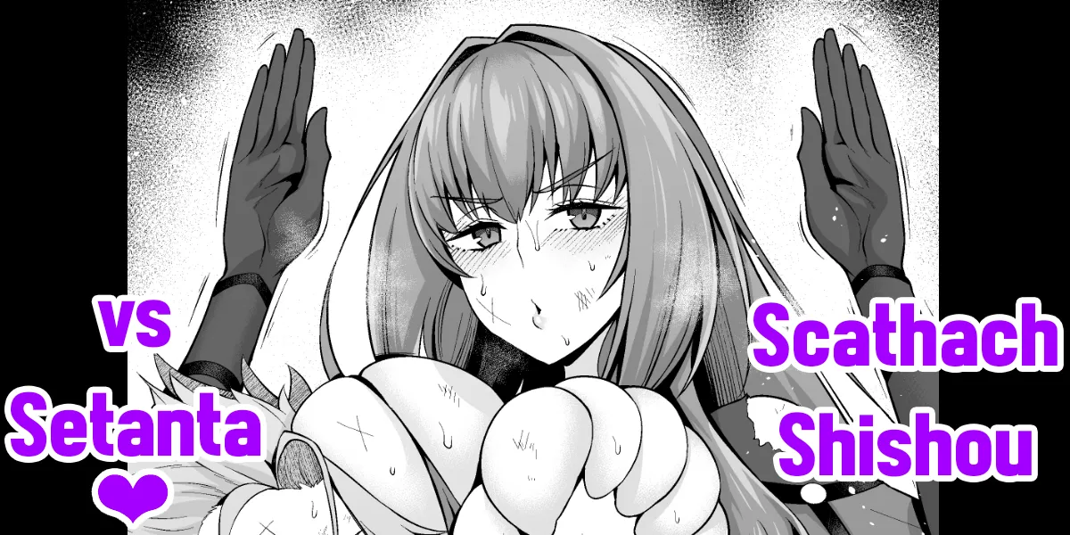 Scathach Shishou vs Setanta cover