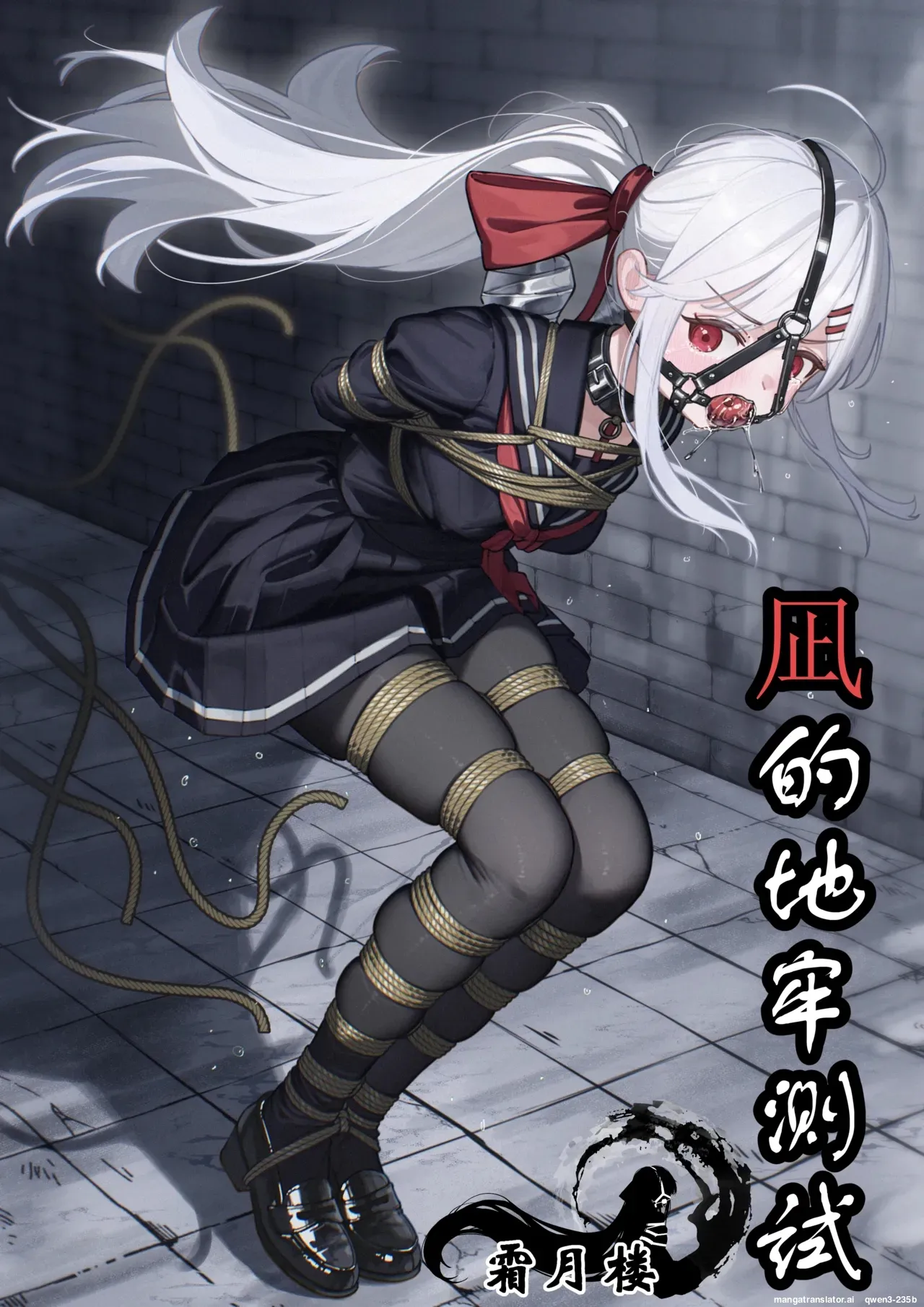 Nagi no Dungeon Test cover
