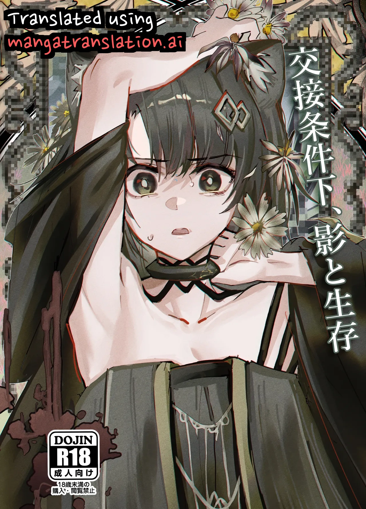 Exchange Terms: Shadow and Survival cover