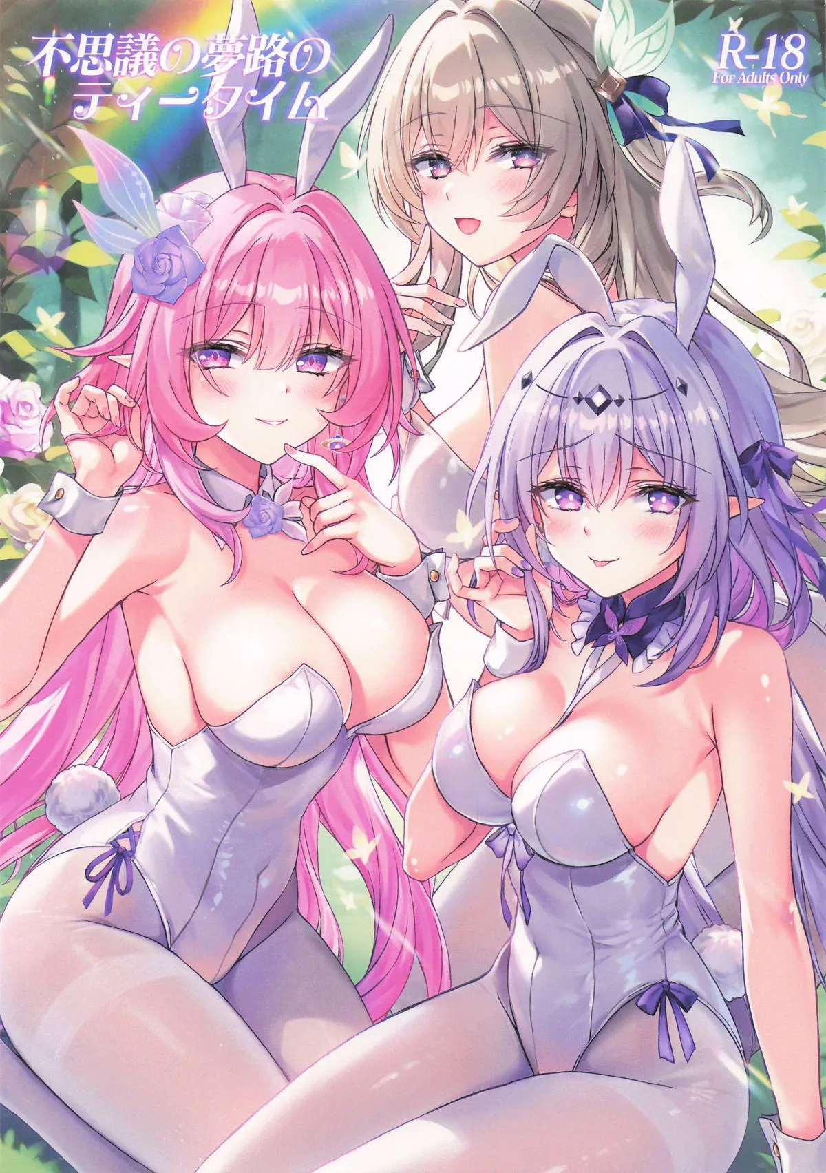 Tea Time on the Mysterious Path of Dreams cover