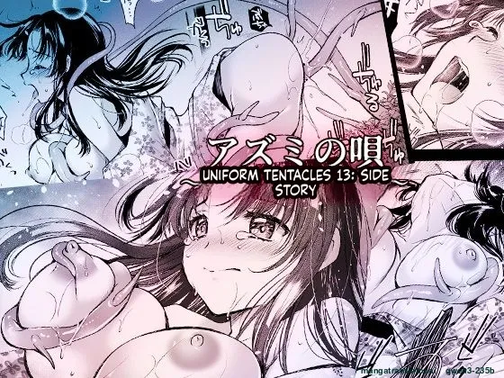 Azumi no Uta -Seifuku Shokushu 13 Bangai Hen- cover