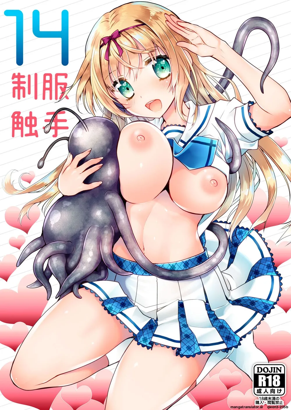 Seifuku Shokushu 14 cover