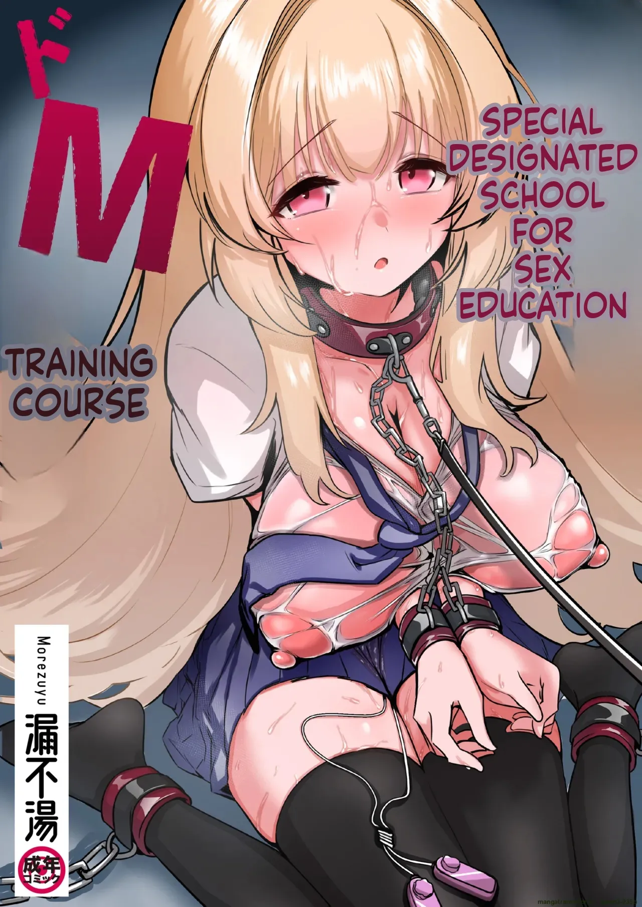Seikyouiku Tokubetsu Shiteikou・Do M Ikusei ko-su cover
