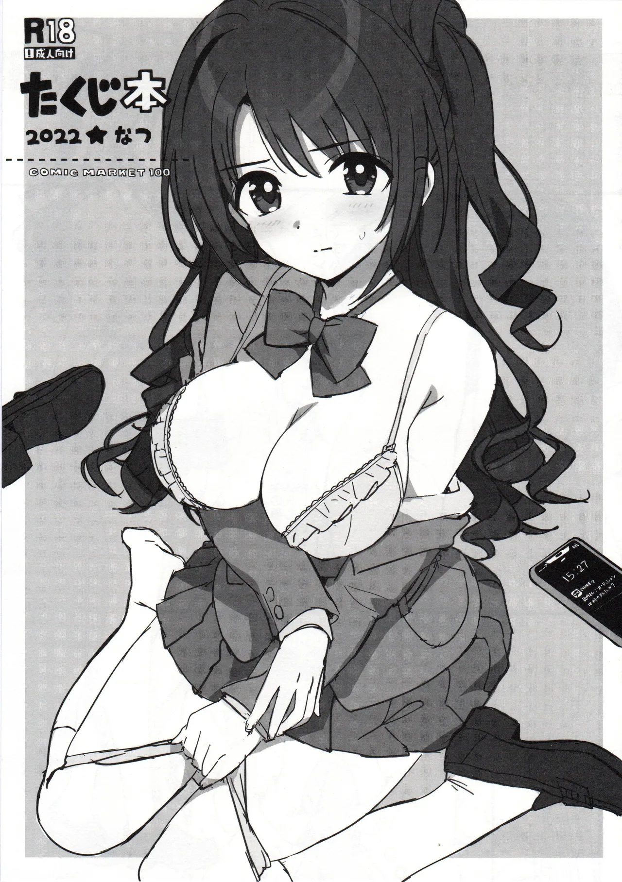 Takuji Hon 2022 Natsu cover