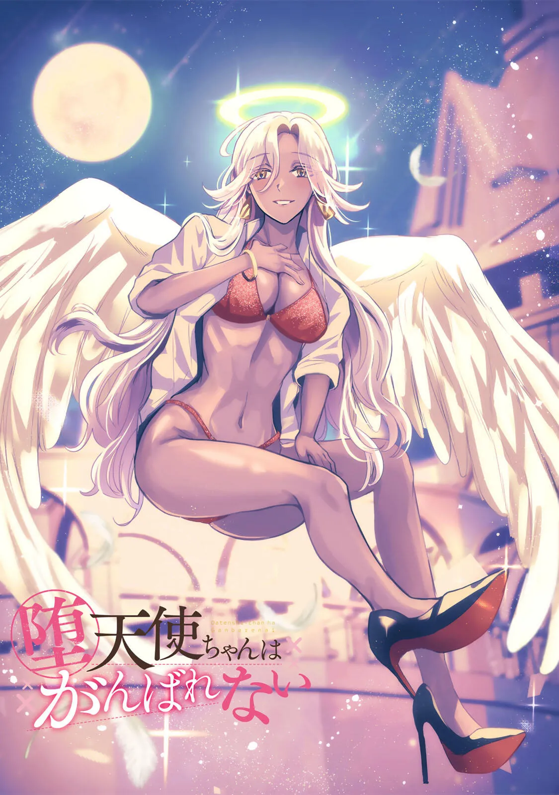 The Fallen Angel Girls Can’t Give It Their All [Censored] 03 cover