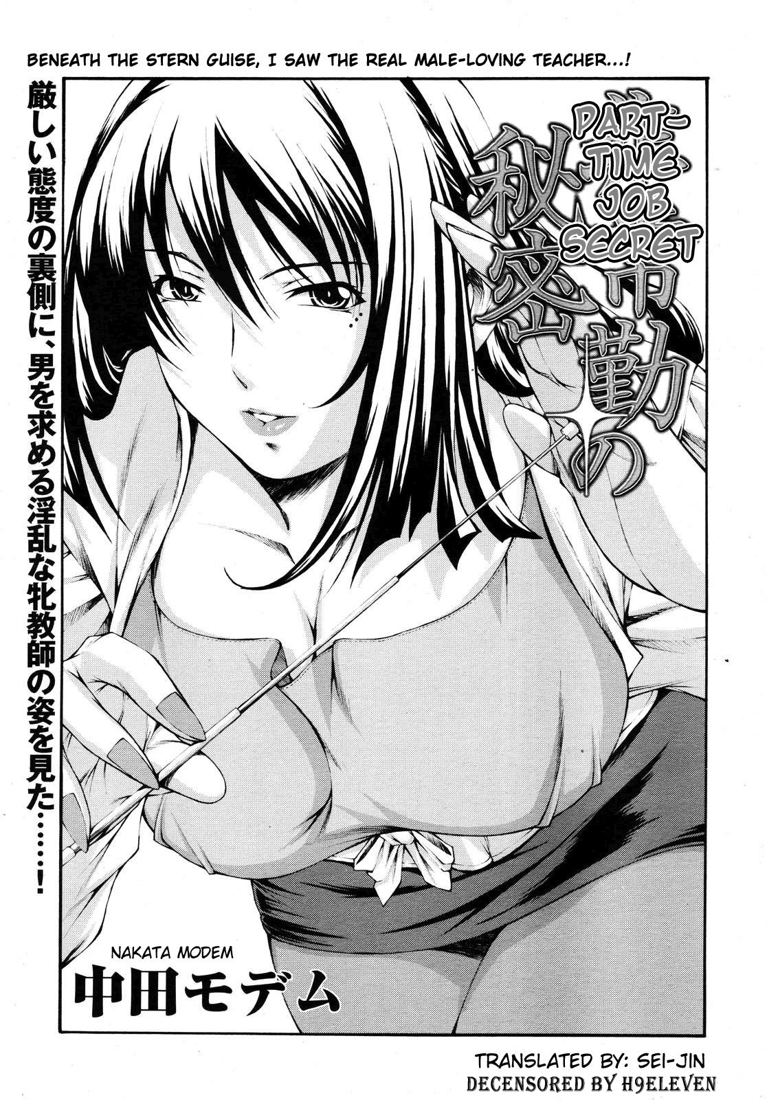 Part Time Secret cover