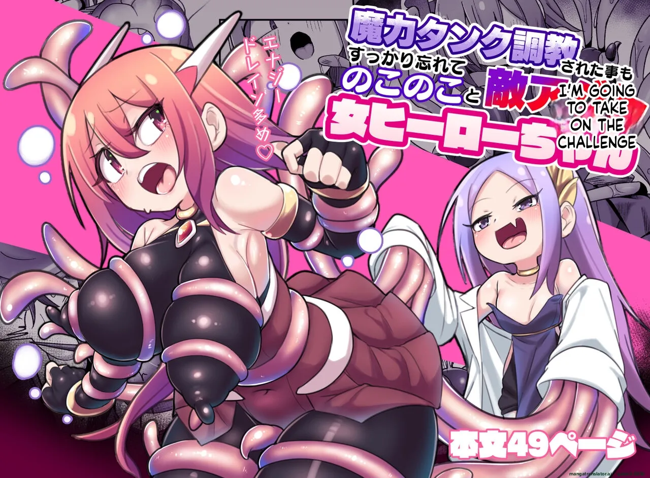 Maryoku Tank Choukyou sareta Koto mo Sukkari Wasurete no Kono Ko to Teki Ajito ni Idonjau Onna Hero-chan cover