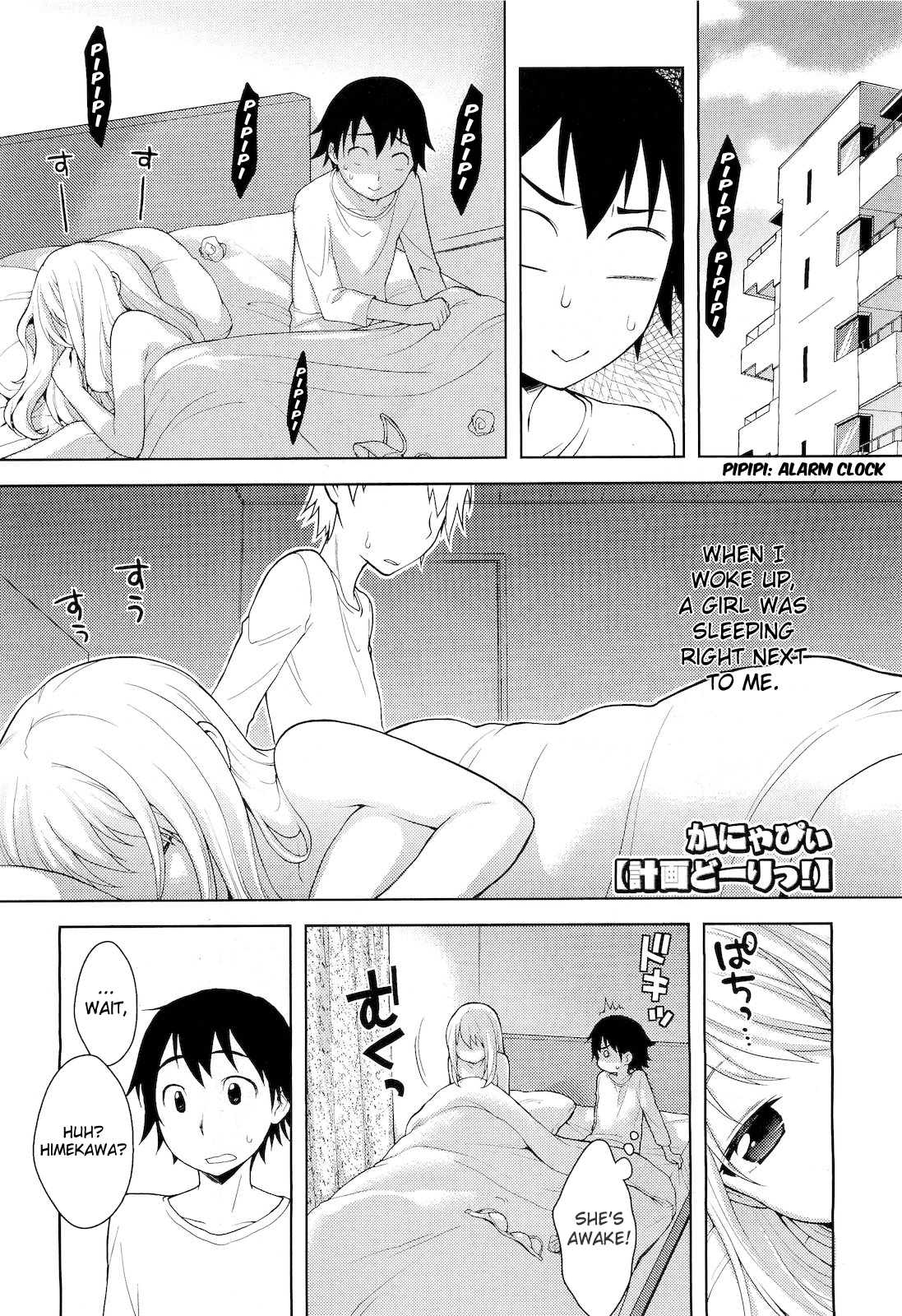 Just As Planned! (COMIC Megastore 2011-05) [English] =TV= cover
