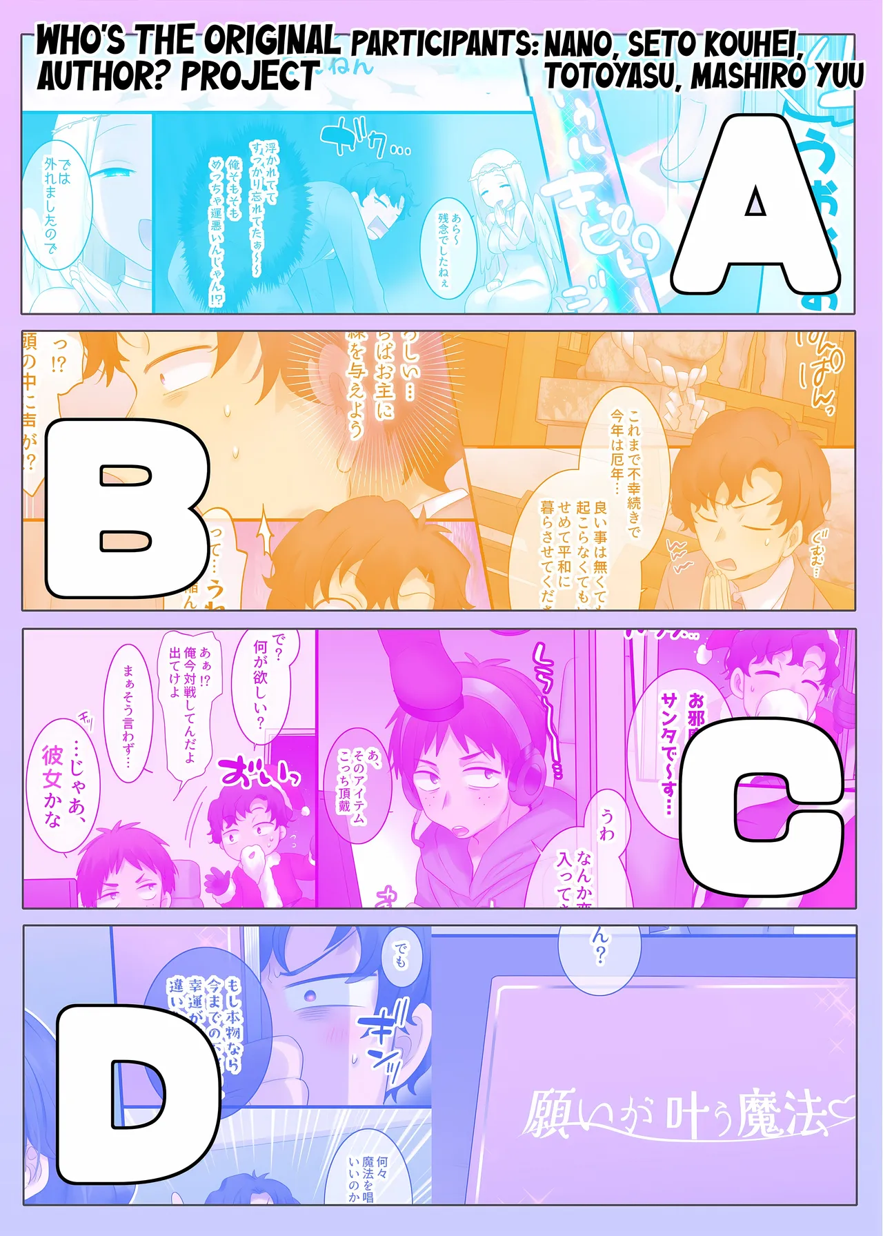 Who is the Original Author? Project cover