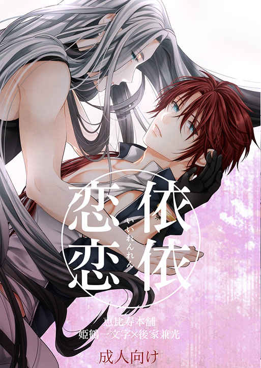 Lingering Affection cover