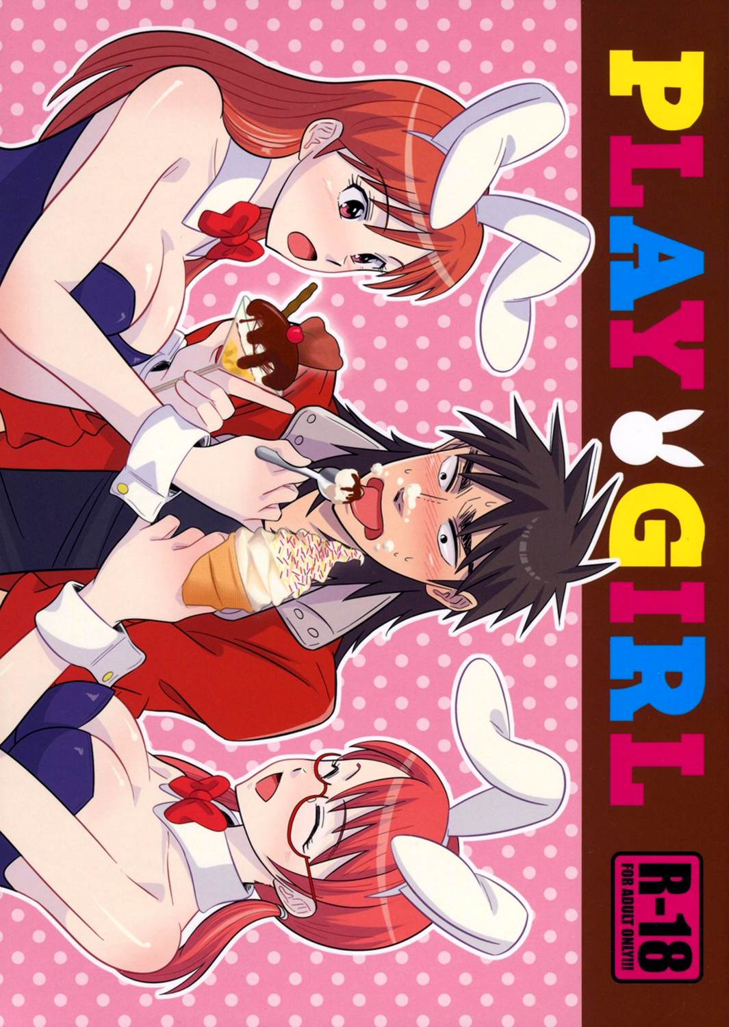 PLAY GIRL (Kaiji) [English] =LWB= cover