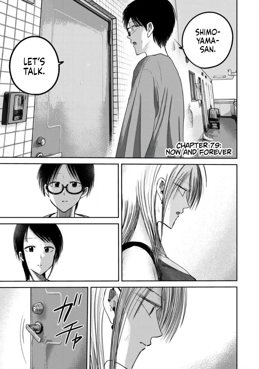 Ueno-kun Has Been Developed Chapter 79 cover