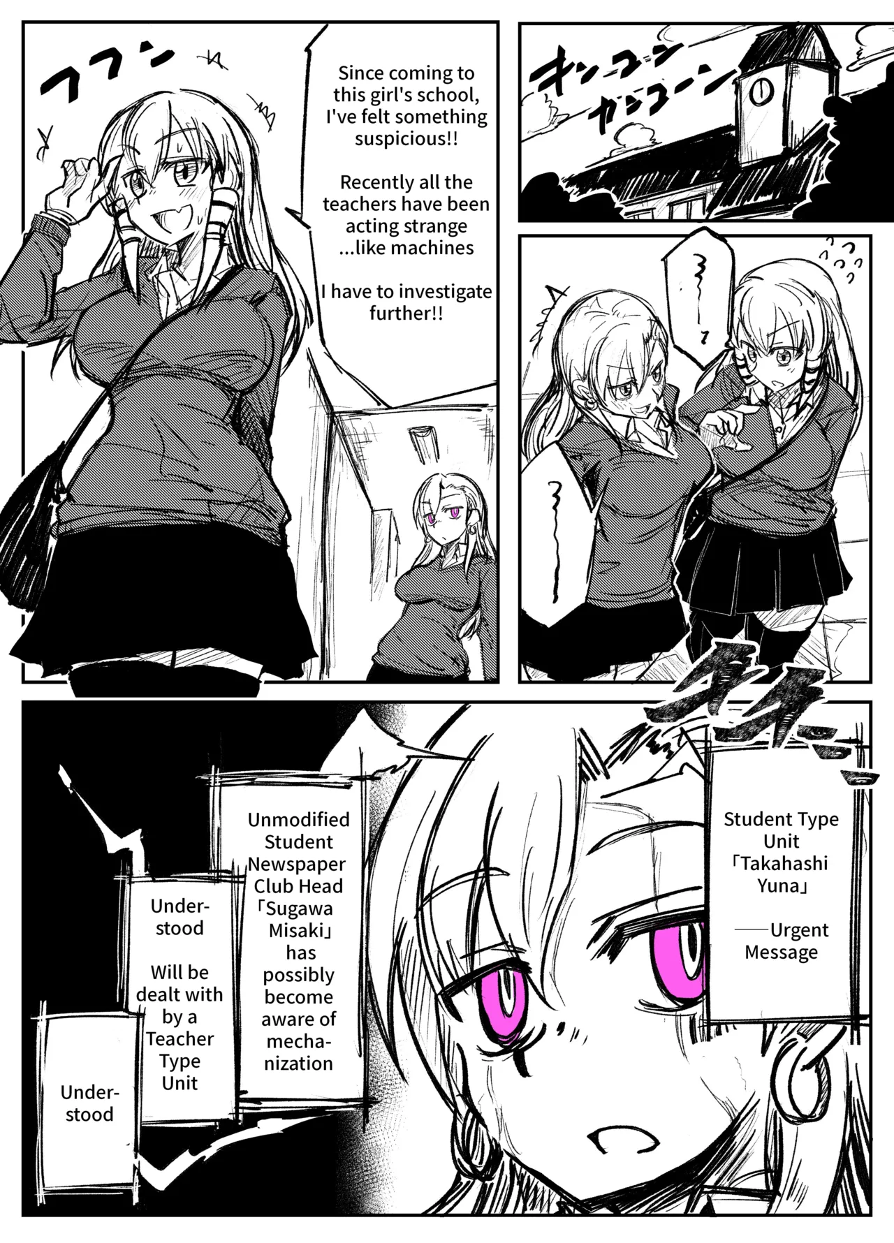 Girls School Mechanization Manga 1-7 cover
